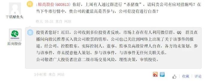 图片来源：上证e互动