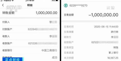 警惕“荐股”新套路！仅4个月，就骗了500多万元！窝点缴获百万现金...